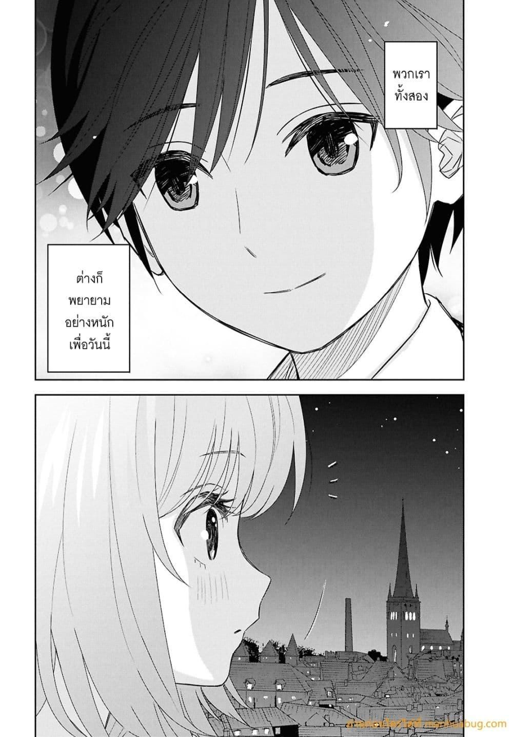 Monogatari no Kuromaku ni Tensei shite ตอนที่ 26 32