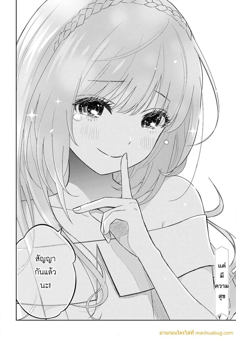 Monogatari no Kuromaku ni Tensei shite ตอนที่ 26 37