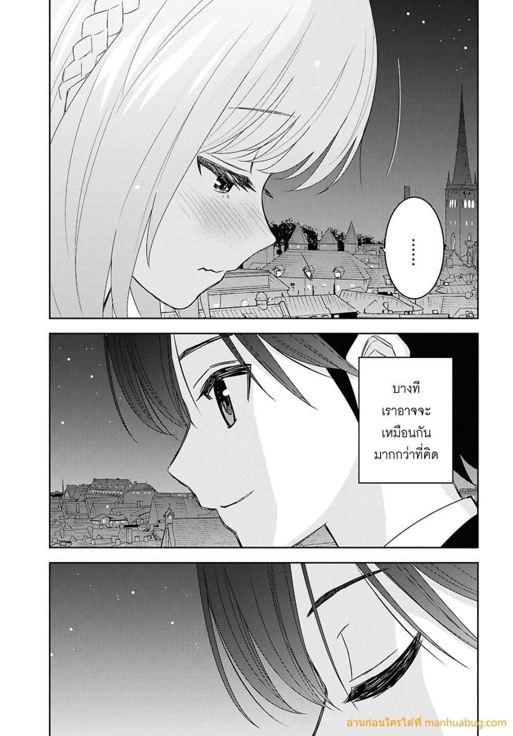 Monogatari no Kuromaku ni Tensei shite ตอนที่ 26 33