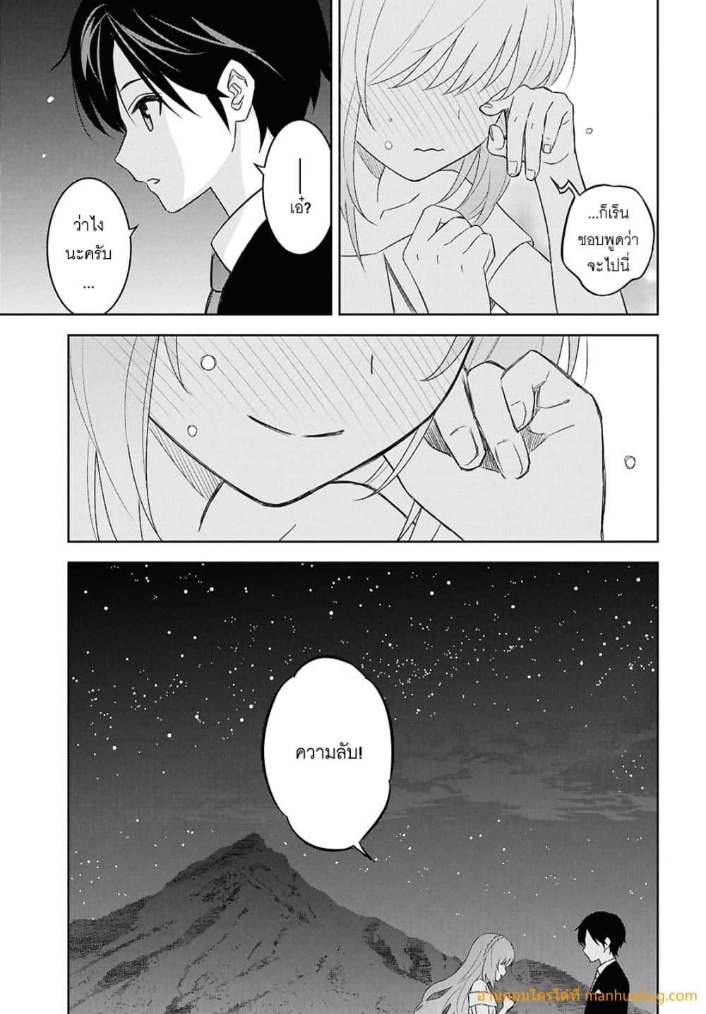 Monogatari no Kuromaku ni Tensei shite ตอนที่ 26 36