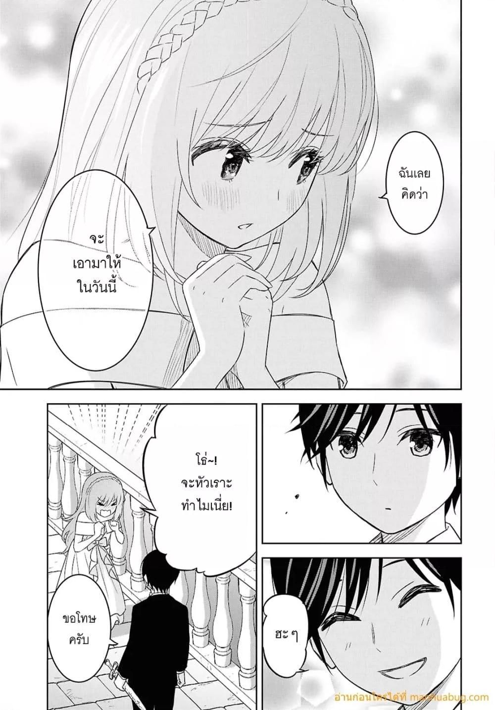 Monogatari no Kuromaku ni Tensei shite ตอนที่ 26 31