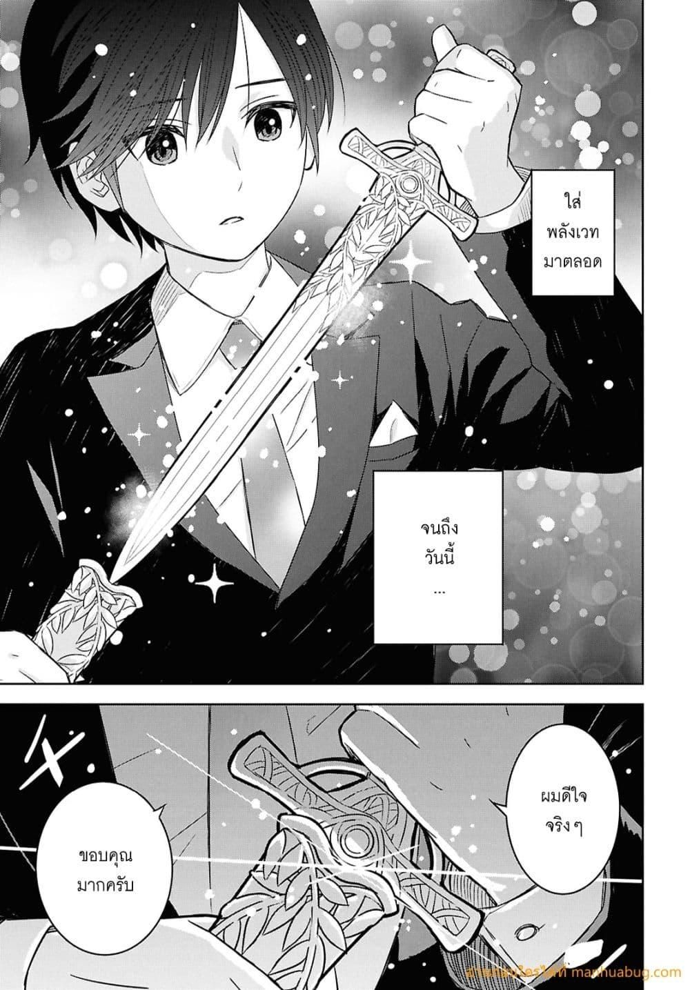 Monogatari no Kuromaku ni Tensei shite ตอนที่ 26 29