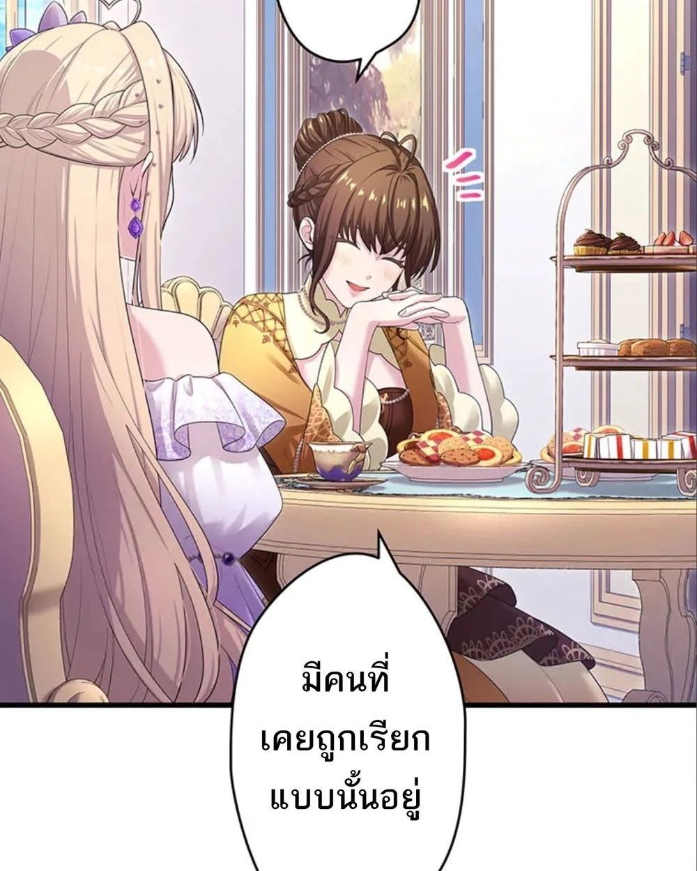 The Legendary Assassin Reincarnated as the Beloved Youngest Daughter of a Royal Family ตอนที่ 50 4