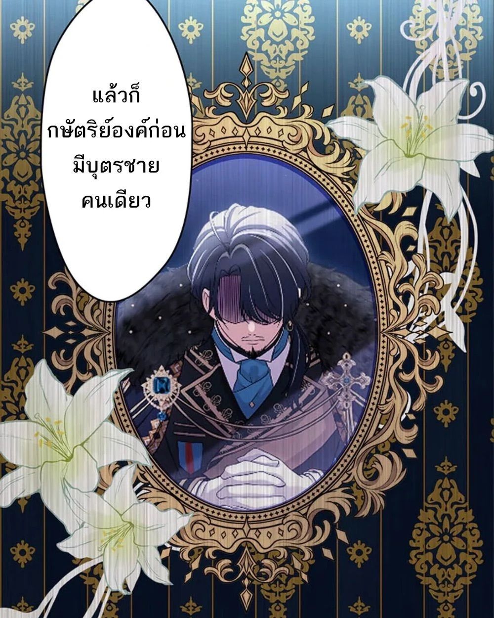 The Legendary Assassin Reincarnated as the Beloved Youngest Daughter of a Royal Family ตอนที่ 50 10