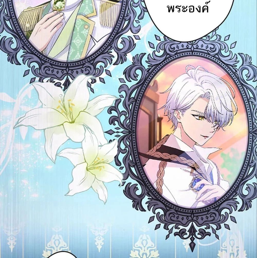 The Legendary Assassin Reincarnated as the Beloved Youngest Daughter of a Royal Family ตอนที่ 50 9