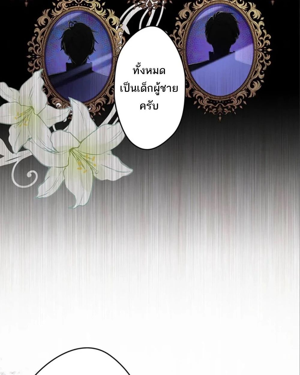The Legendary Assassin Reincarnated as the Beloved Youngest Daughter of a Royal Family ตอนที่ 50 12