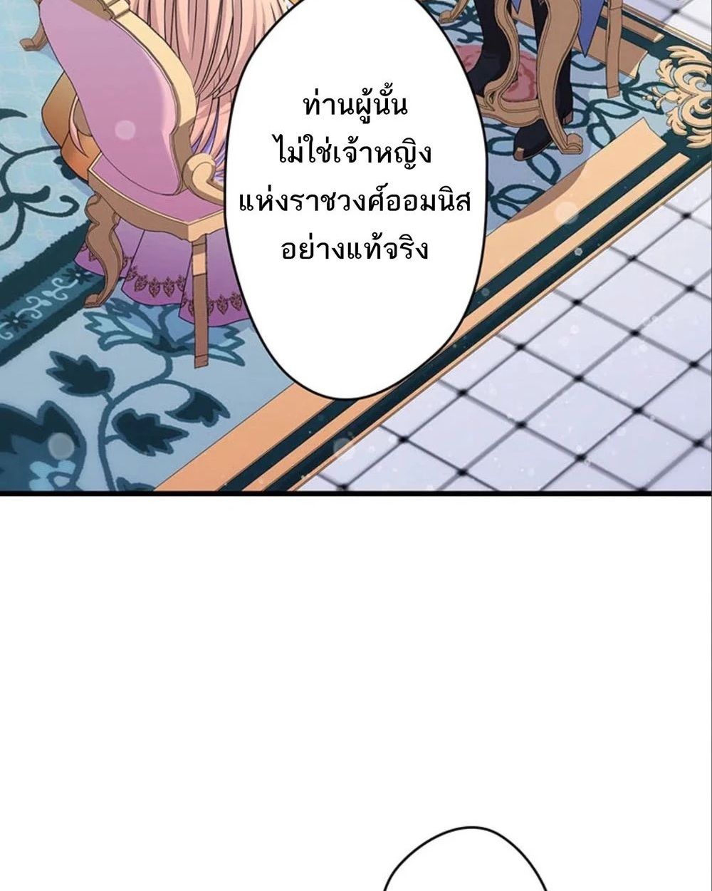 The Legendary Assassin Reincarnated as the Beloved Youngest Daughter of a Royal Family ตอนที่ 50 19