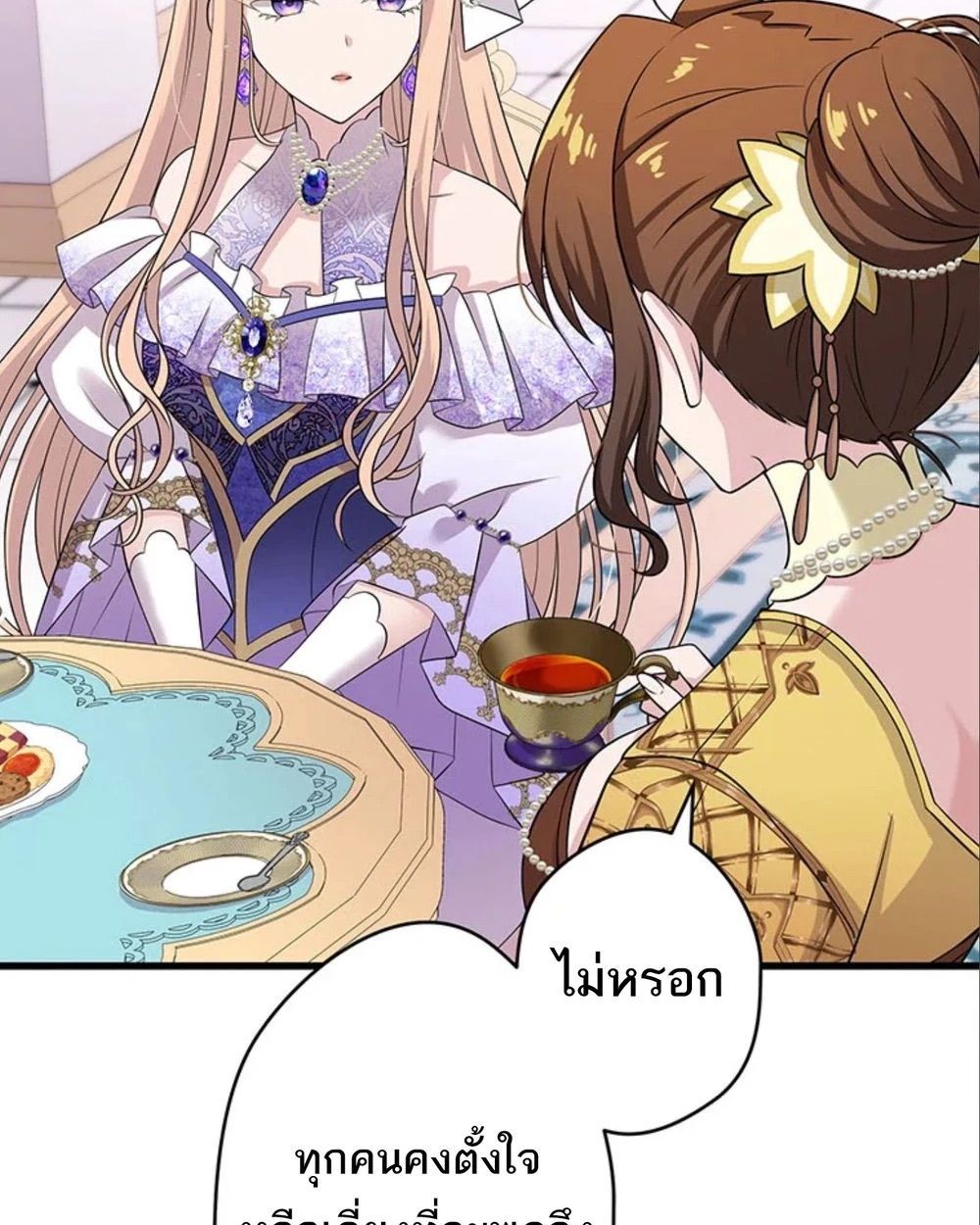 The Legendary Assassin Reincarnated as the Beloved Youngest Daughter of a Royal Family ตอนที่ 50 22