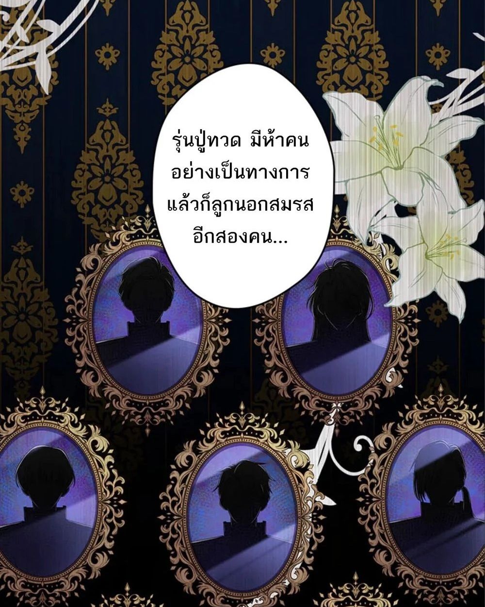 The Legendary Assassin Reincarnated as the Beloved Youngest Daughter of a Royal Family ตอนที่ 50 11
