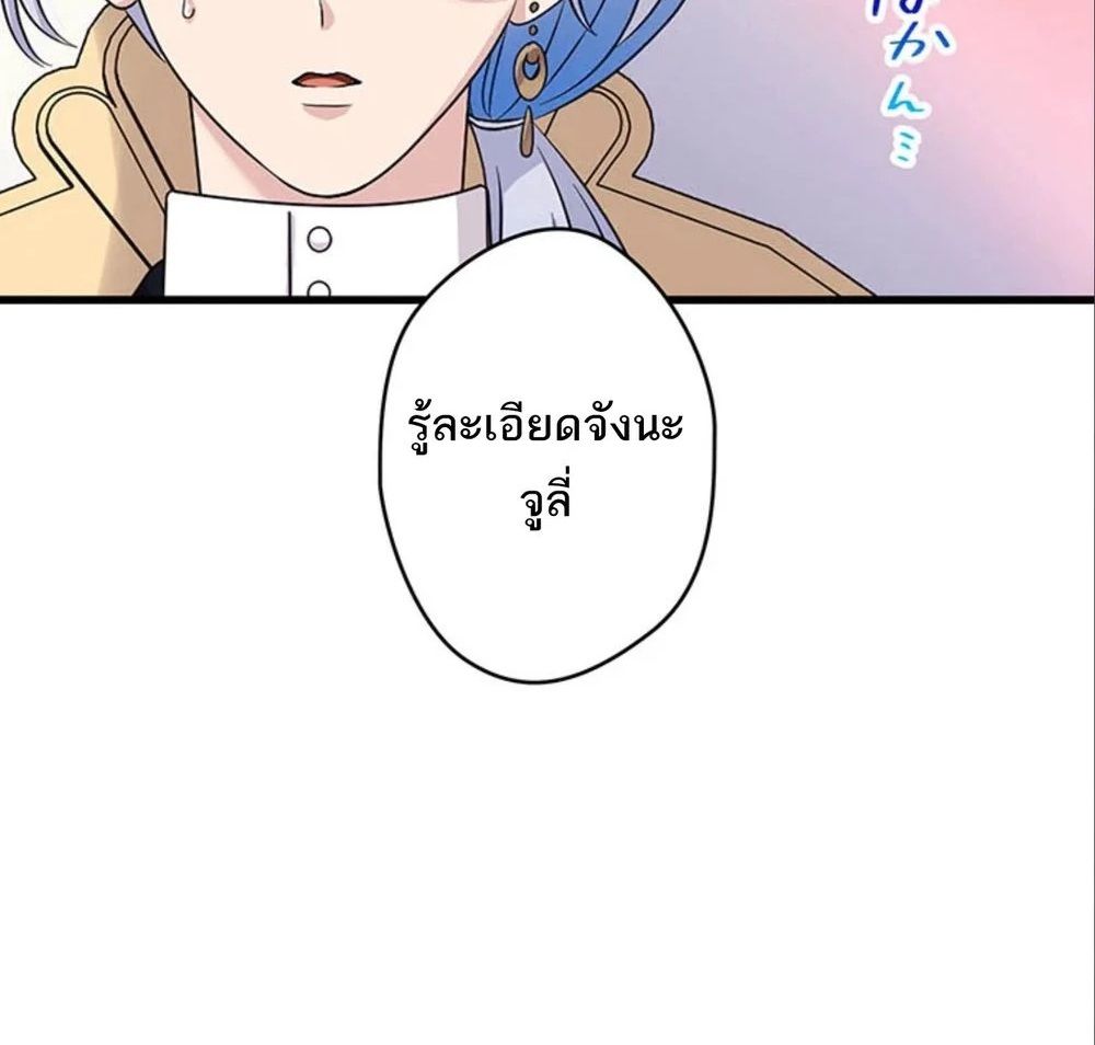 The Legendary Assassin Reincarnated as the Beloved Youngest Daughter of a Royal Family ตอนที่ 50 17
