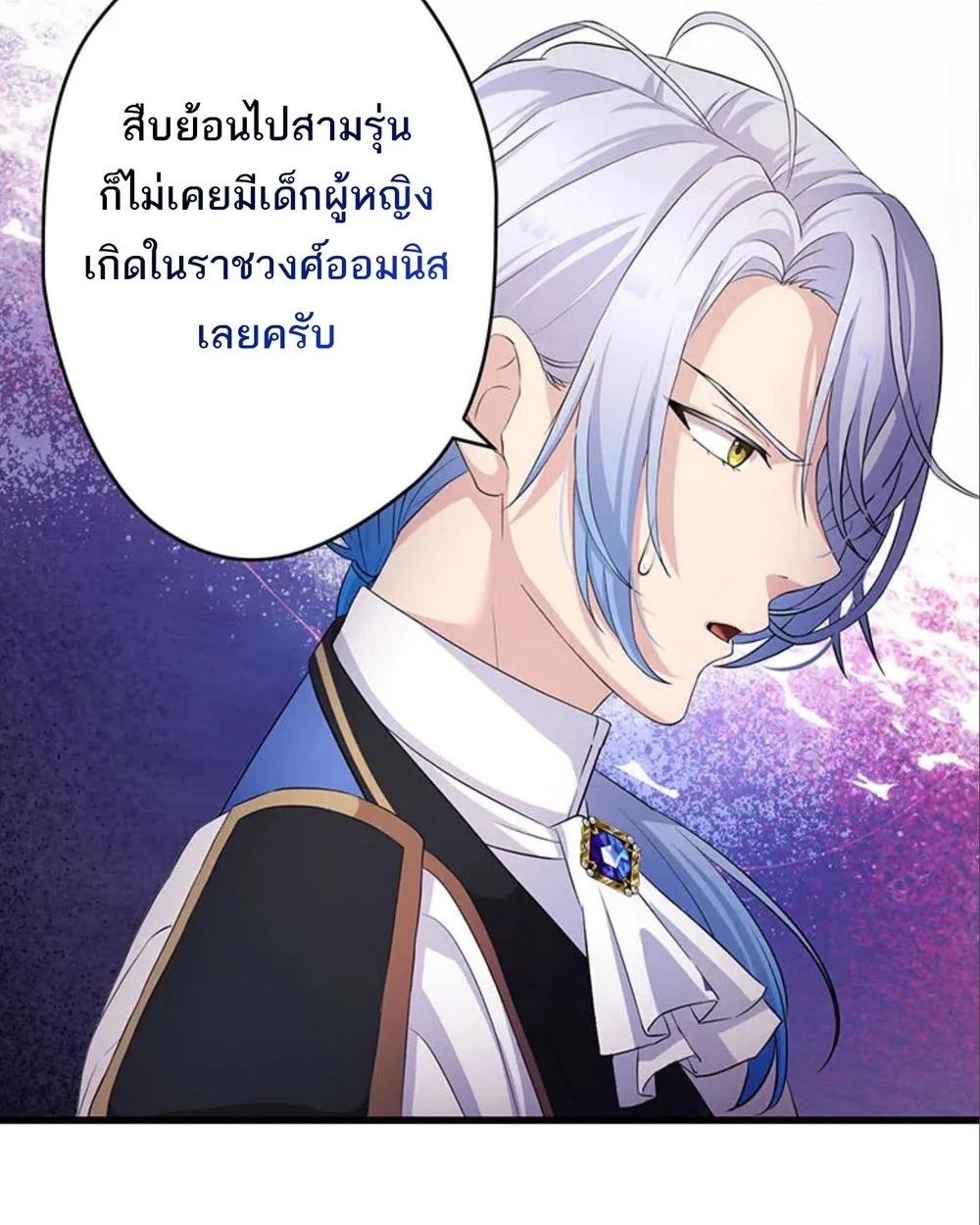 The Legendary Assassin Reincarnated as the Beloved Youngest Daughter of a Royal Family ตอนที่ 50 13