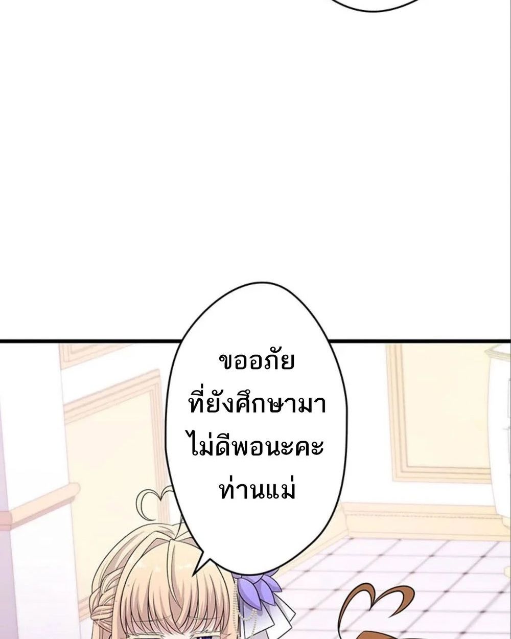 The Legendary Assassin Reincarnated as the Beloved Youngest Daughter of a Royal Family ตอนที่ 50 21