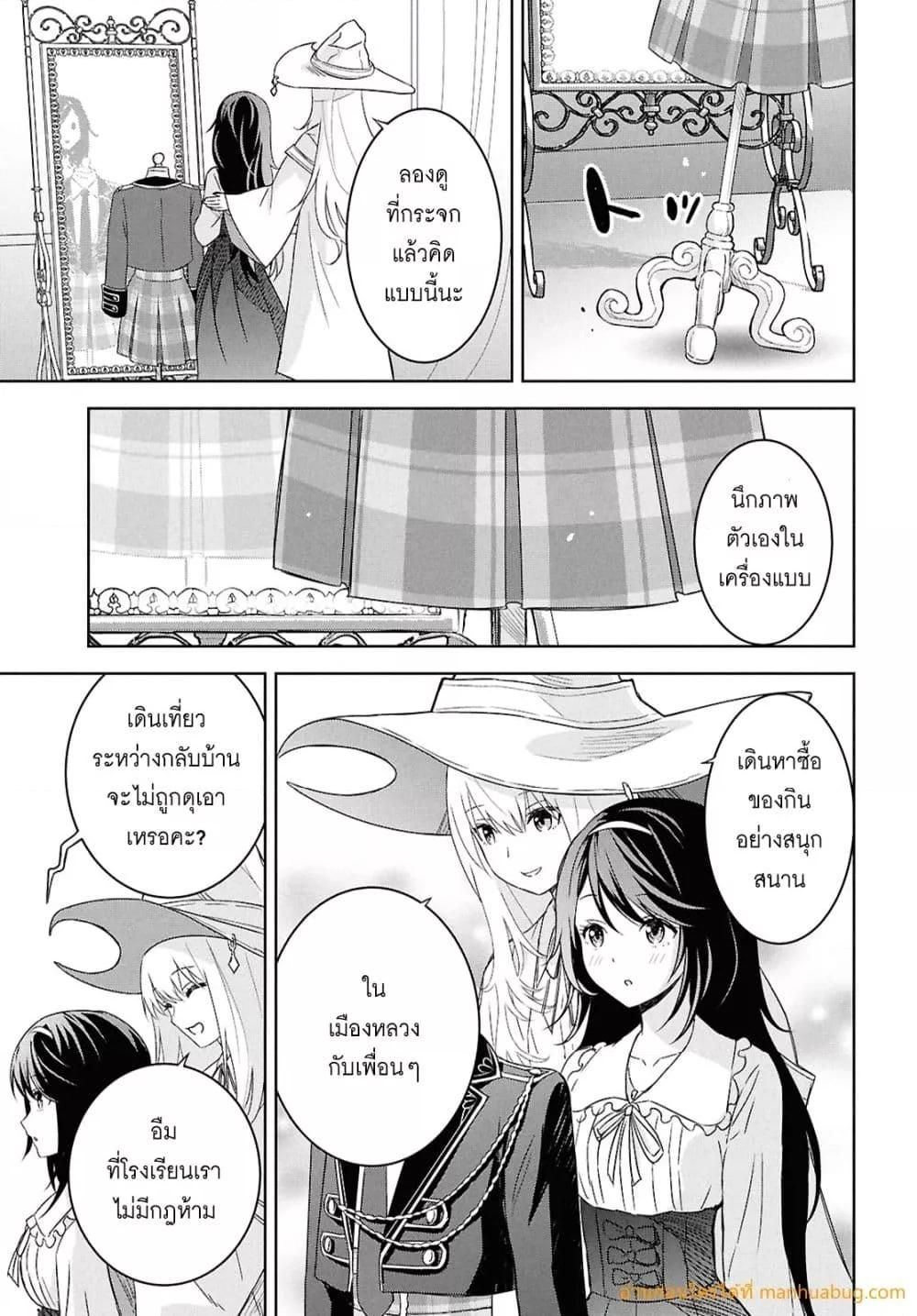 Monogatari no Kuromaku ni Tensei shite ตอนที่ 27 24