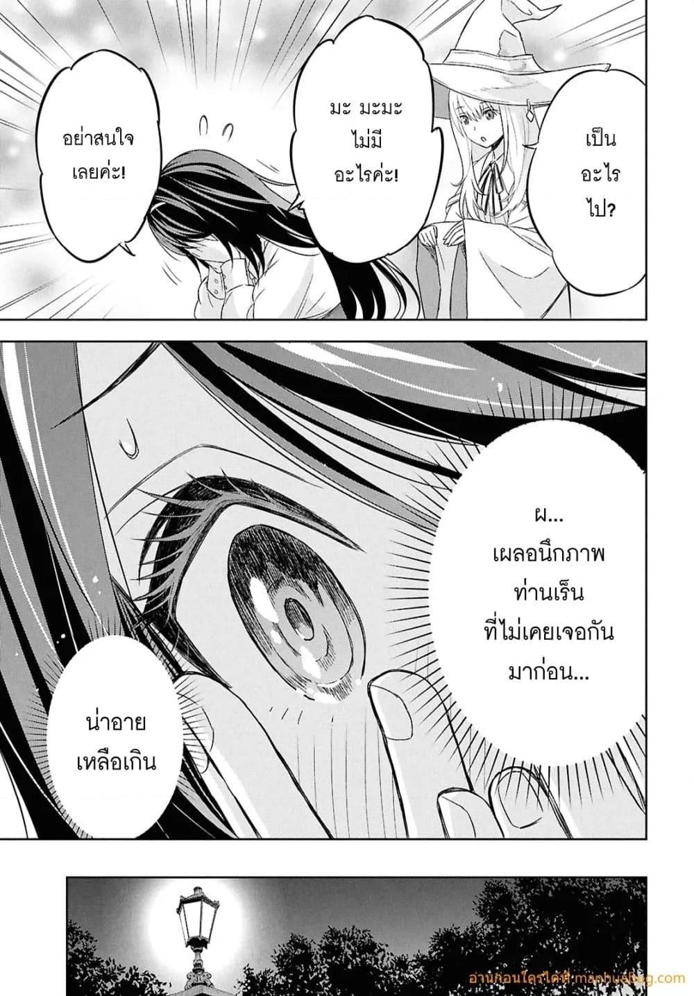 Monogatari no Kuromaku ni Tensei shite ตอนที่ 27 29