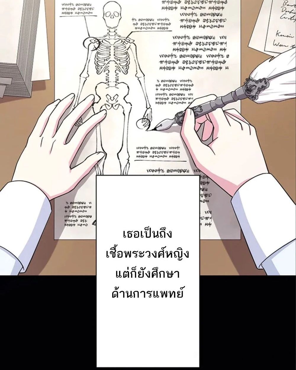 The Legendary Assassin Reincarnated as the Beloved Youngest Daughter of a Royal Family ตอนที่ 50 32