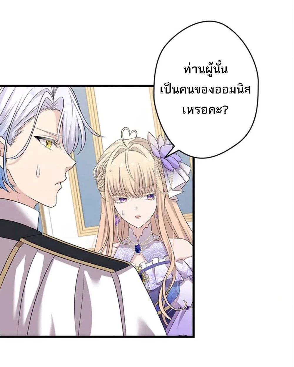 The Legendary Assassin Reincarnated as the Beloved Youngest Daughter of a Royal Family ตอนที่ 50 27