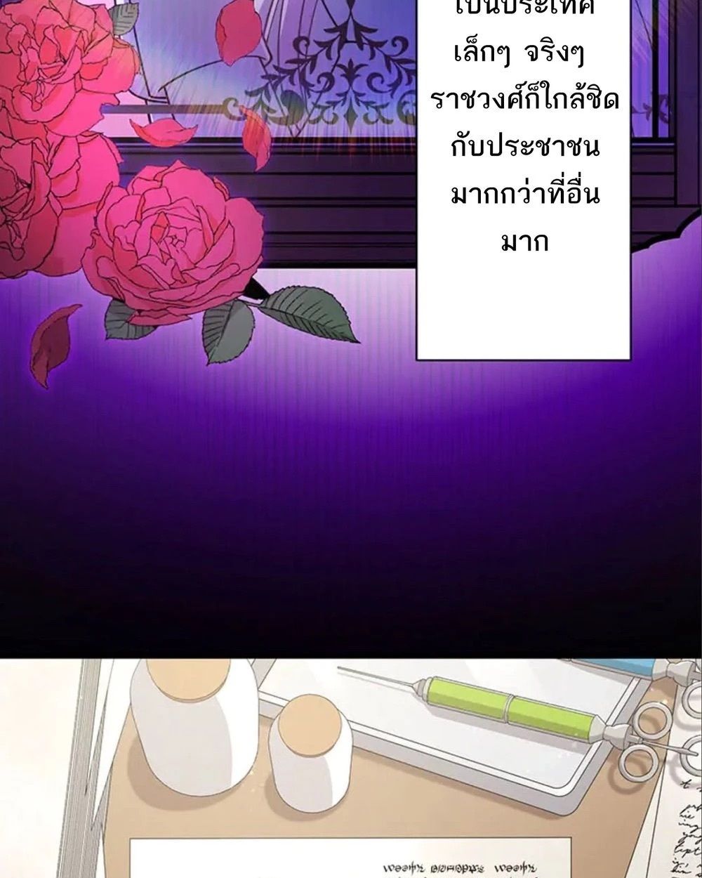 The Legendary Assassin Reincarnated as the Beloved Youngest Daughter of a Royal Family ตอนที่ 50 31