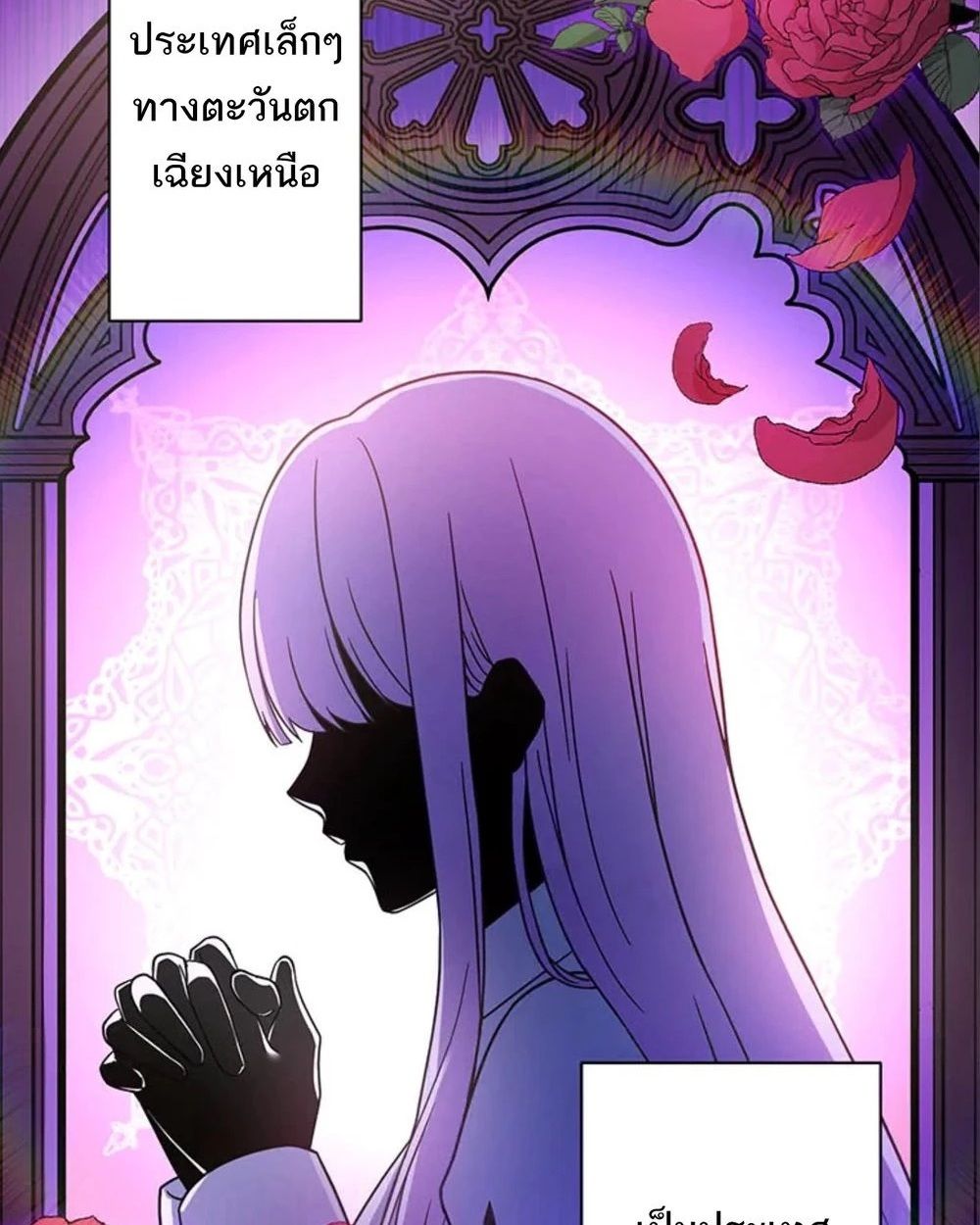 The Legendary Assassin Reincarnated as the Beloved Youngest Daughter of a Royal Family ตอนที่ 50 30