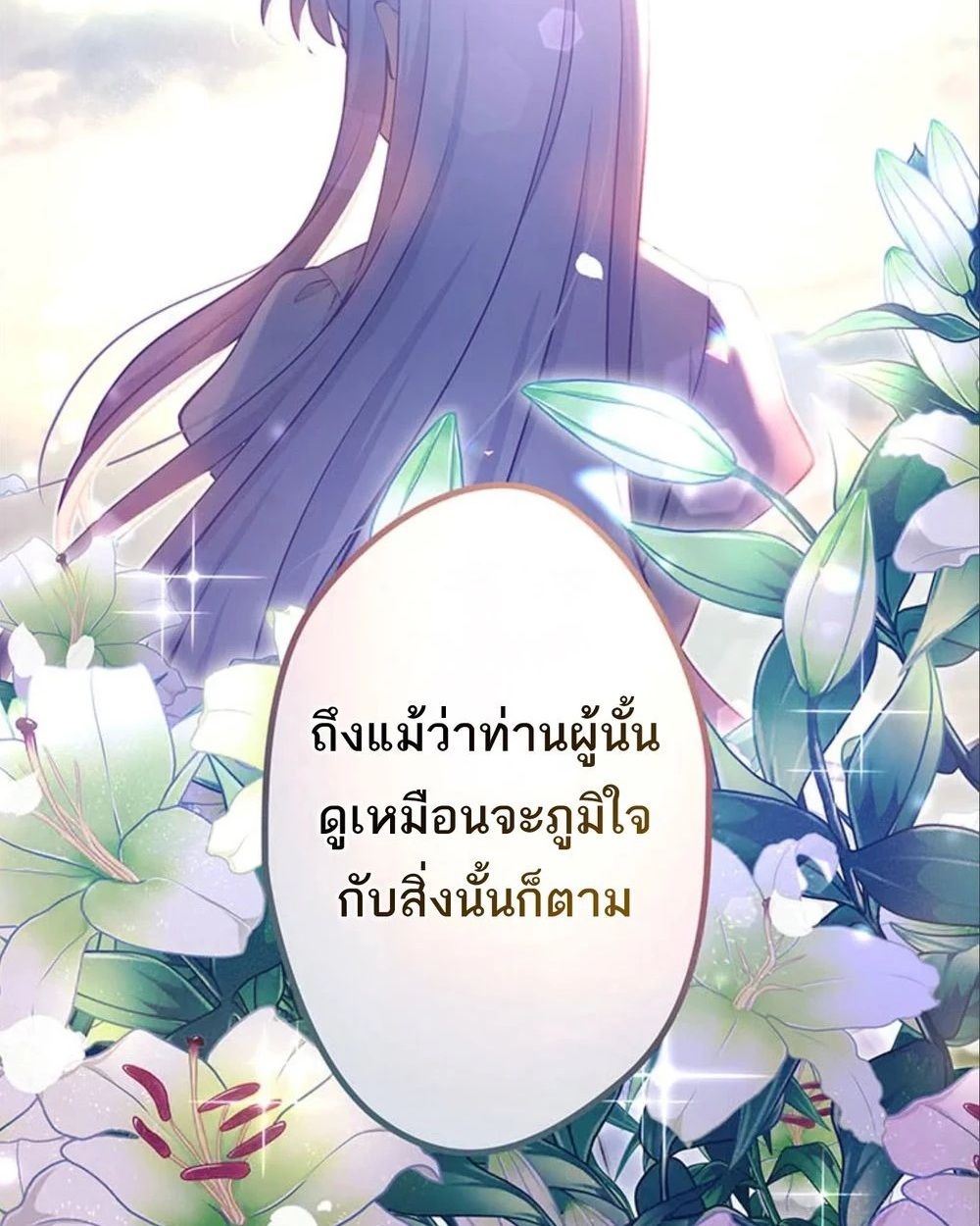The Legendary Assassin Reincarnated as the Beloved Youngest Daughter of a Royal Family ตอนที่ 50 25