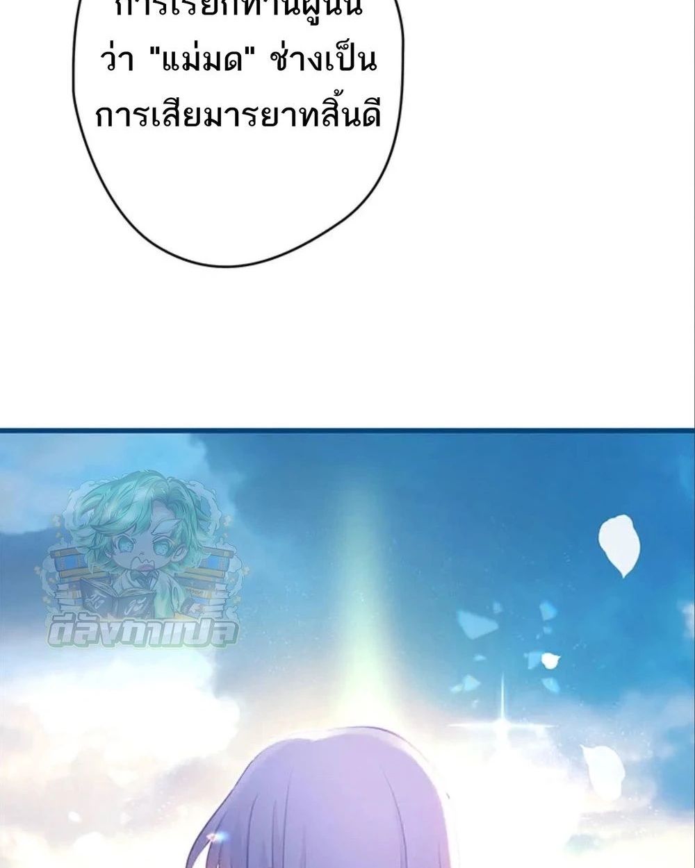 The Legendary Assassin Reincarnated as the Beloved Youngest Daughter of a Royal Family ตอนที่ 50 24