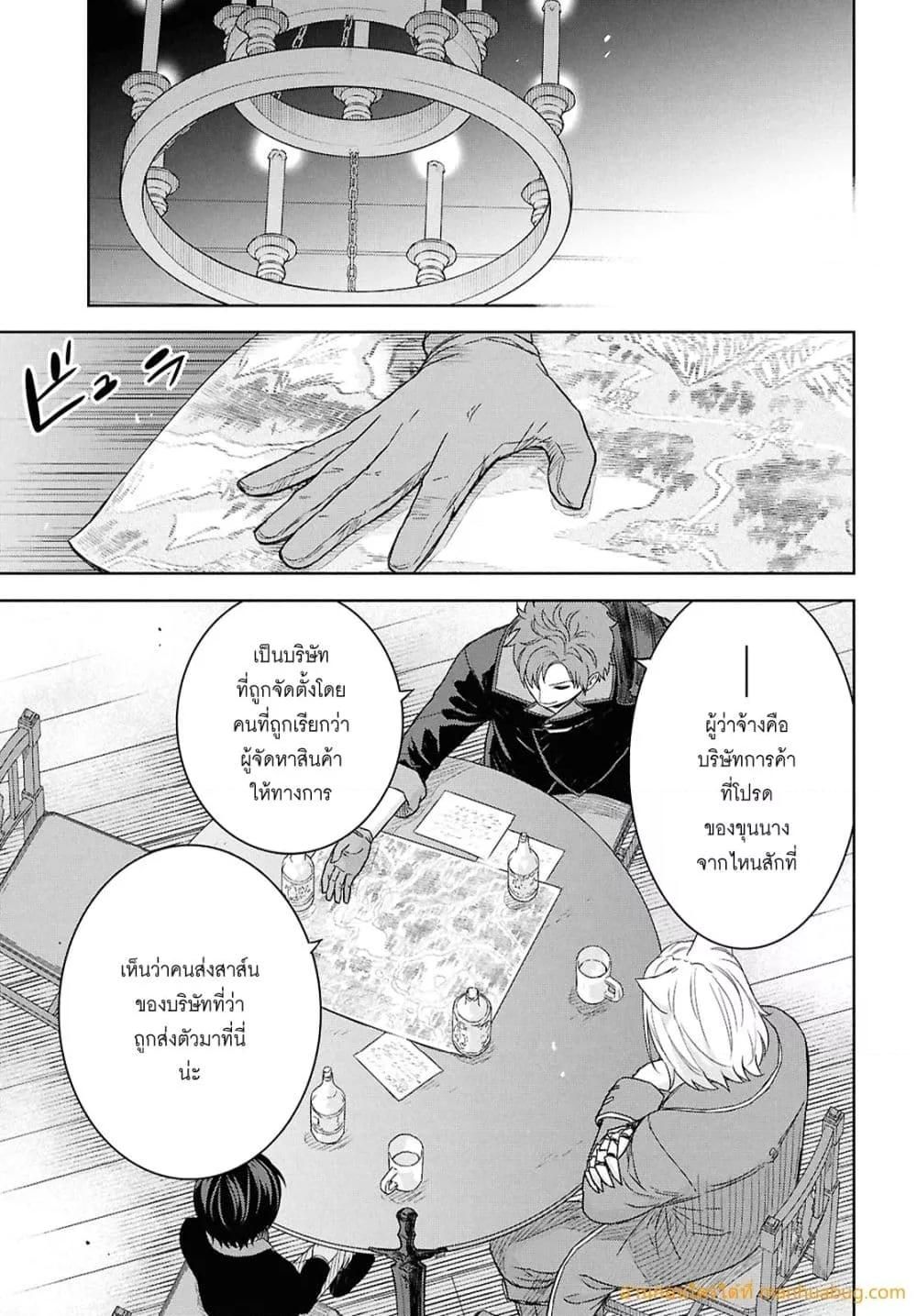 Monogatari no Kuromaku ni Tensei shite ตอนที่ 28 6