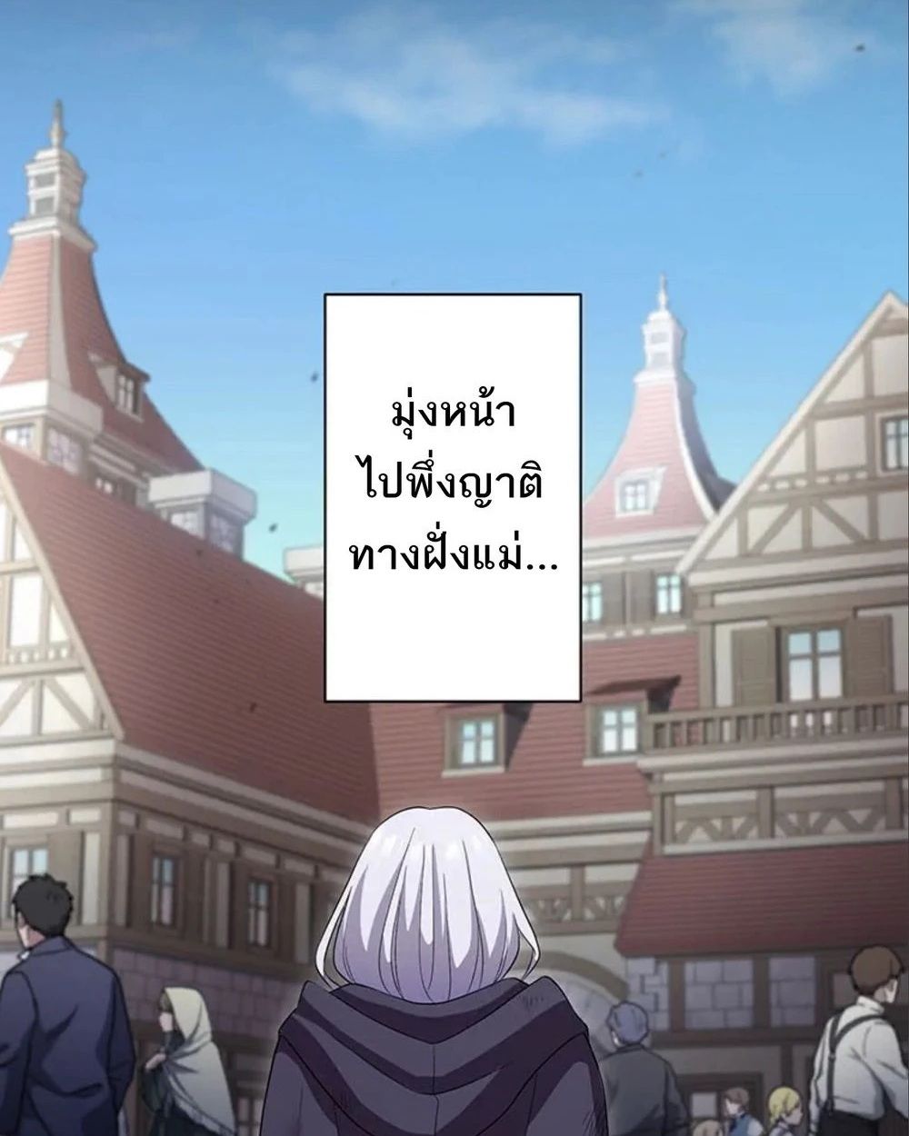 The Legendary Assassin Reincarnated as the Beloved Youngest Daughter of a Royal Family ตอนที่ 50 41