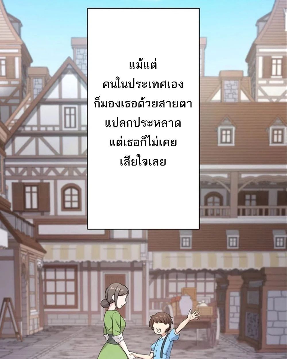 The Legendary Assassin Reincarnated as the Beloved Youngest Daughter of a Royal Family ตอนที่ 50 35