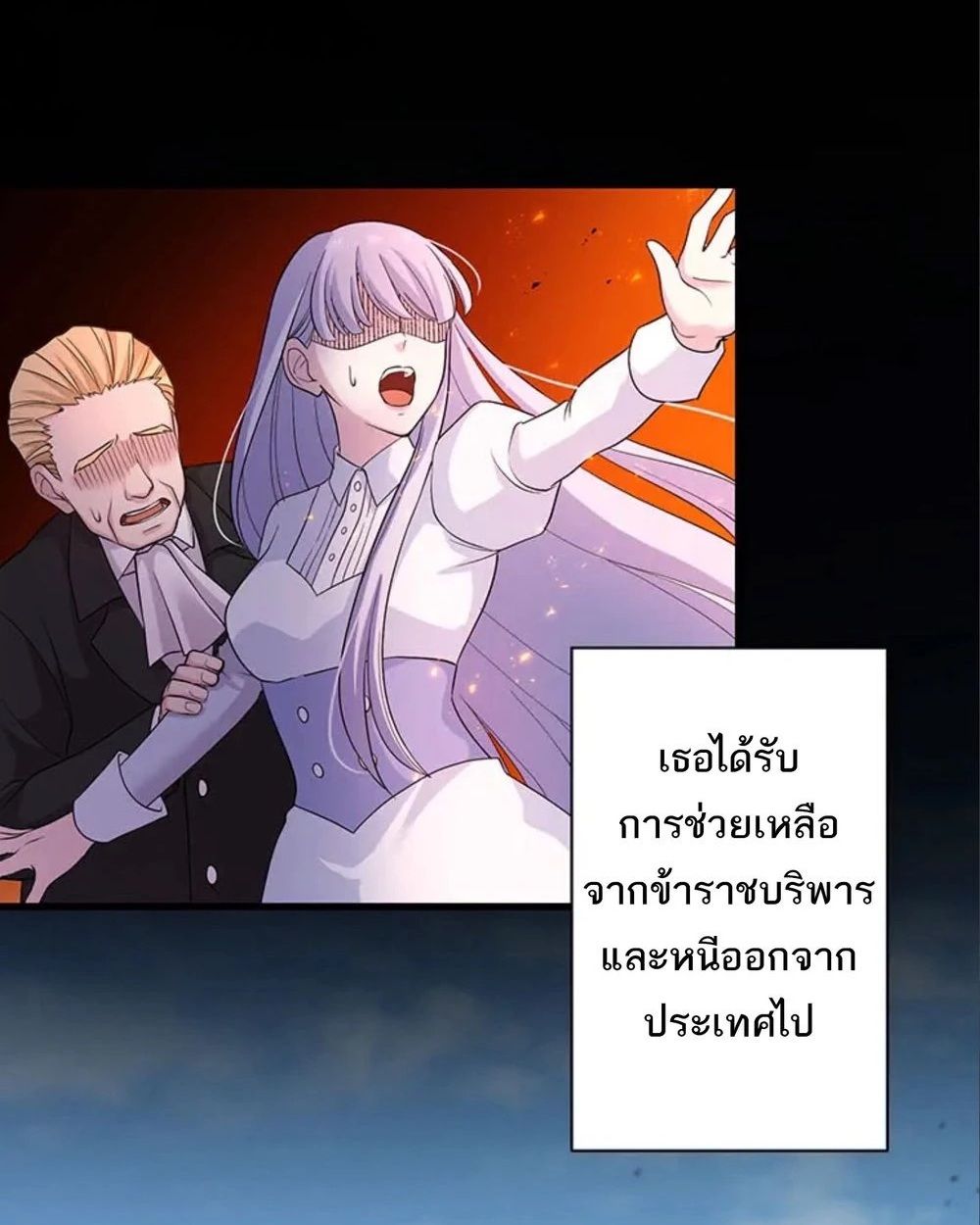 The Legendary Assassin Reincarnated as the Beloved Youngest Daughter of a Royal Family ตอนที่ 50 40