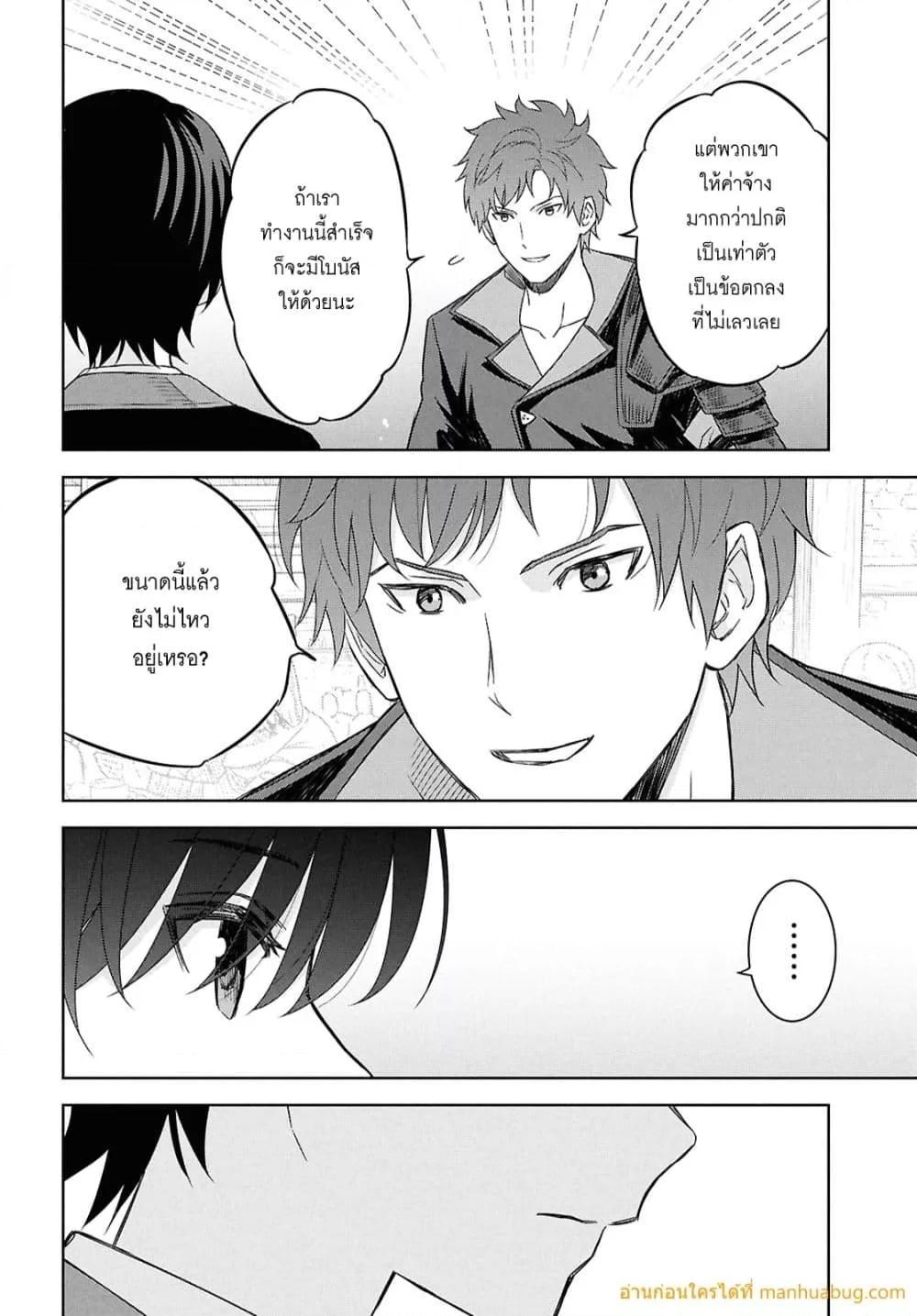 Monogatari no Kuromaku ni Tensei shite ตอนที่ 28 11