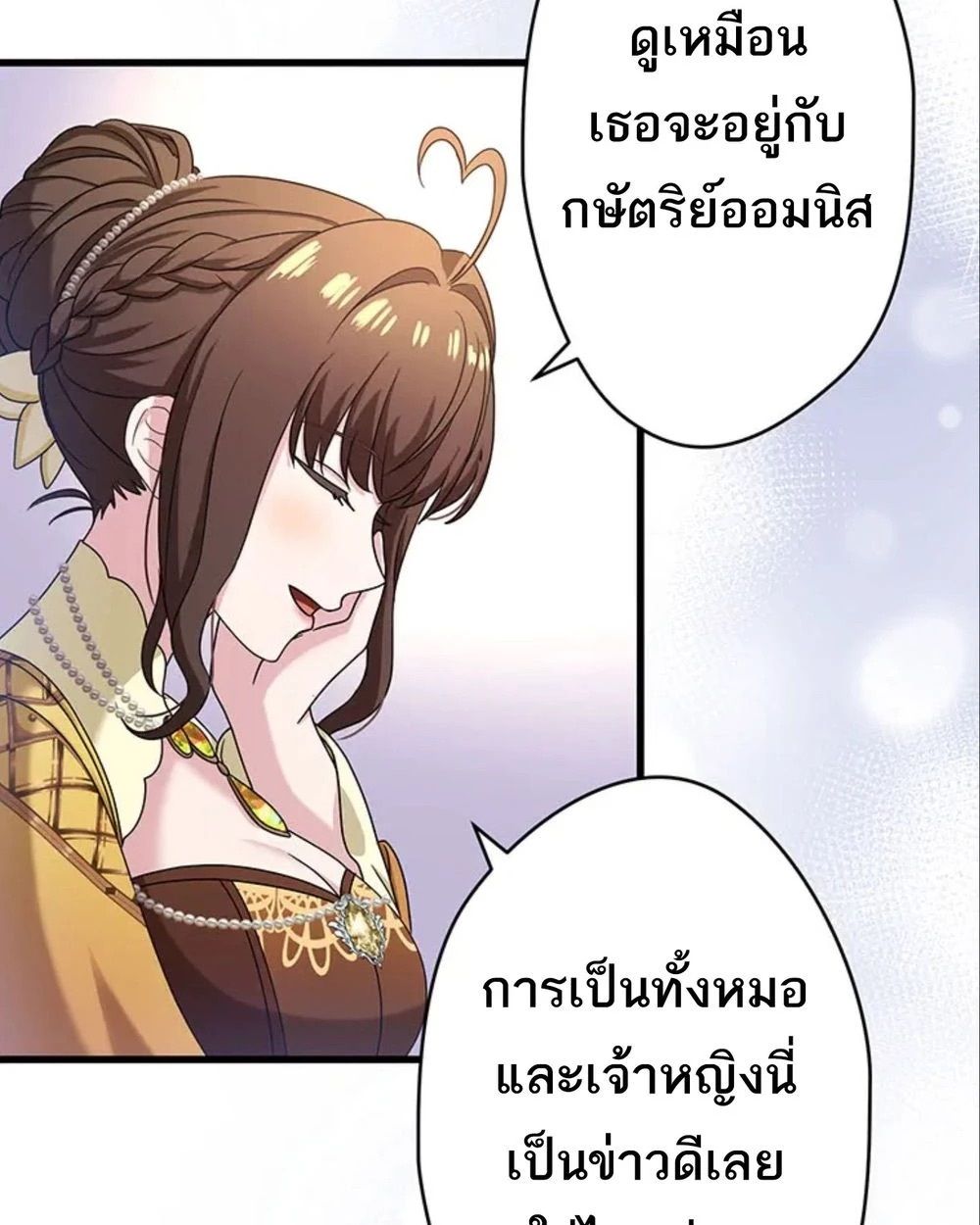 The Legendary Assassin Reincarnated as the Beloved Youngest Daughter of a Royal Family ตอนที่ 50 48