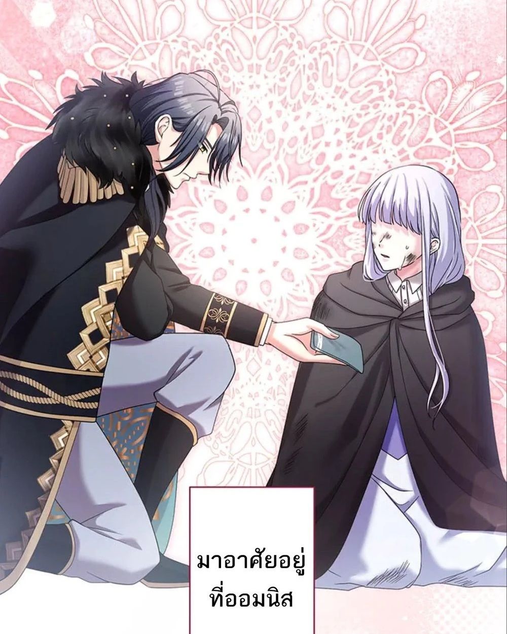 The Legendary Assassin Reincarnated as the Beloved Youngest Daughter of a Royal Family ตอนที่ 50 45