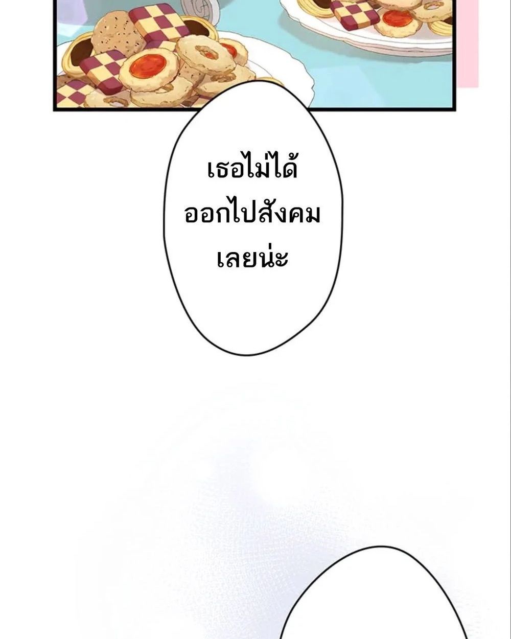 The Legendary Assassin Reincarnated as the Beloved Youngest Daughter of a Royal Family ตอนที่ 50 47