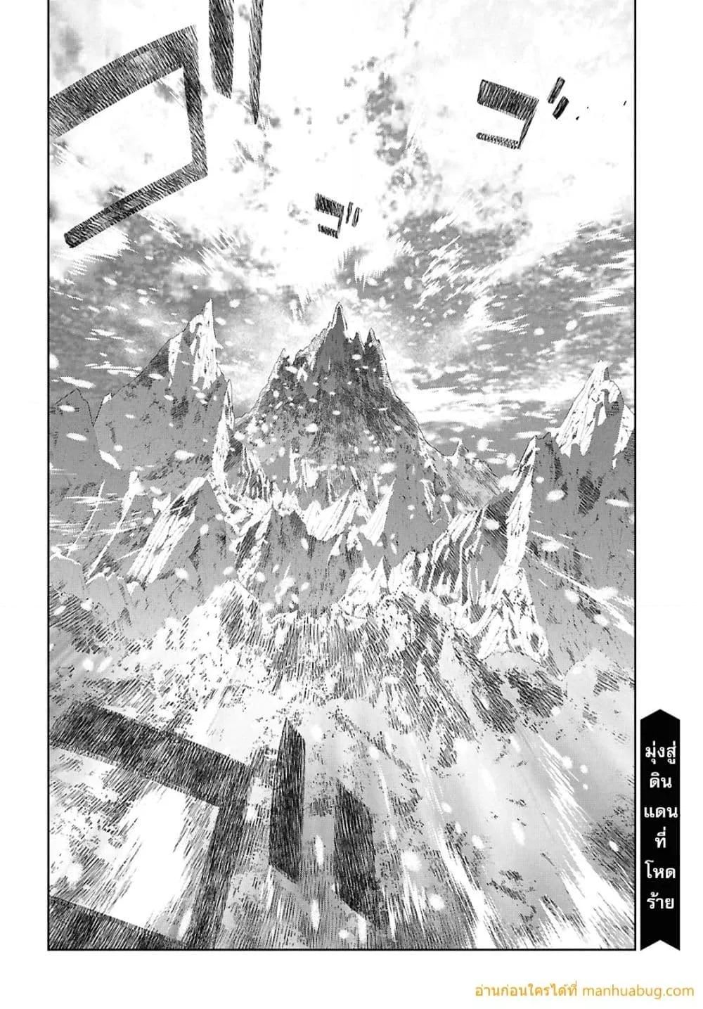 Monogatari no Kuromaku ni Tensei shite ตอนที่ 28 22