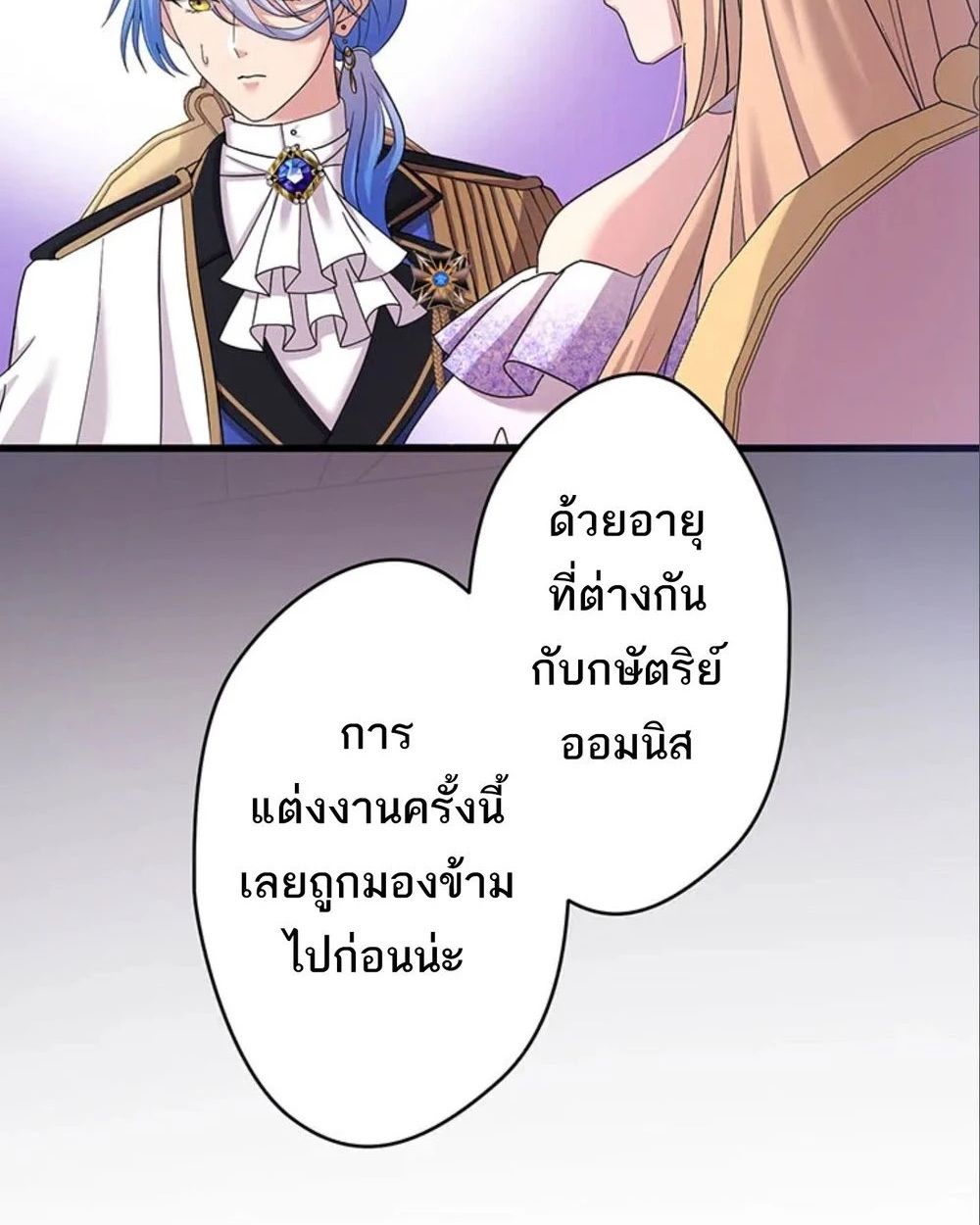The Legendary Assassin Reincarnated as the Beloved Youngest Daughter of a Royal Family ตอนที่ 50 50