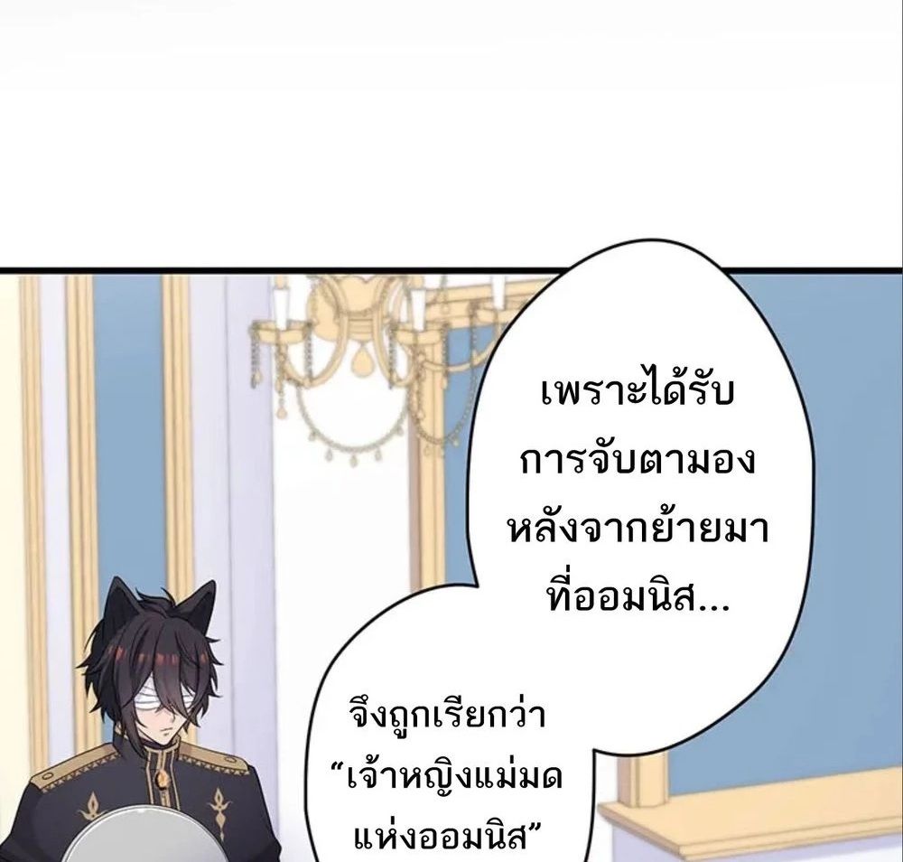 The Legendary Assassin Reincarnated as the Beloved Youngest Daughter of a Royal Family ตอนที่ 50 51