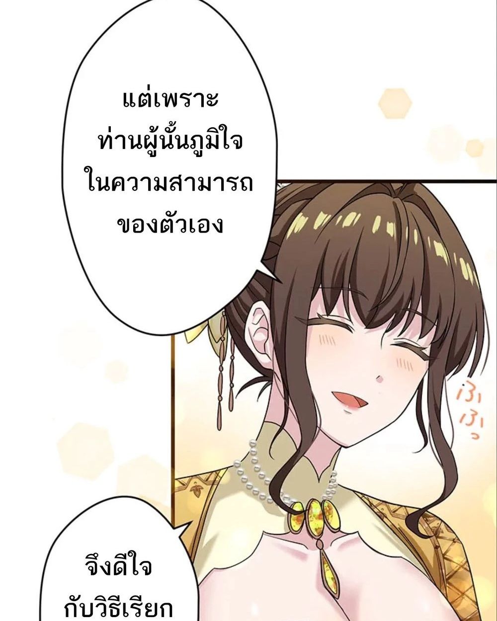 The Legendary Assassin Reincarnated as the Beloved Youngest Daughter of a Royal Family ตอนที่ 50 53