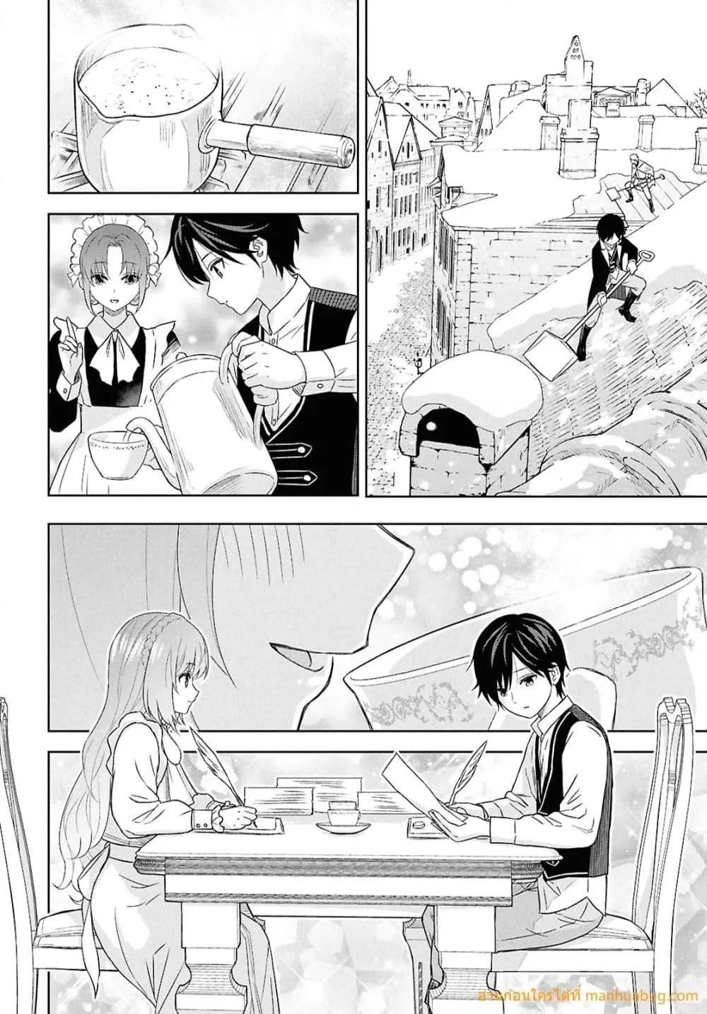 Monogatari no Kuromaku ni Tensei shite ตอนที่ 29 3