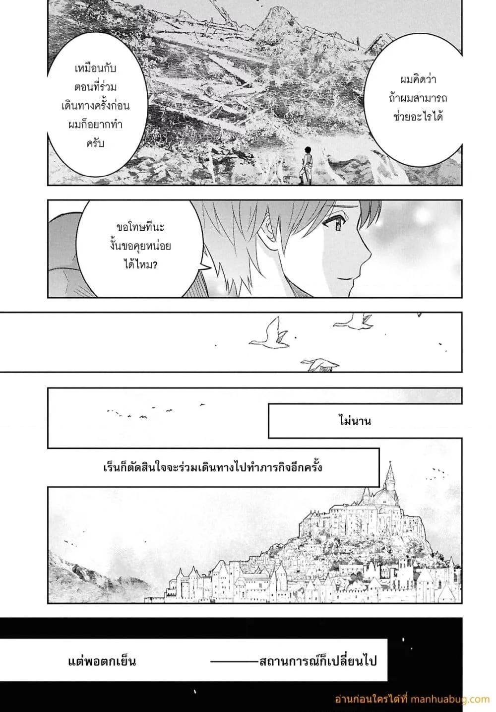 Monogatari no Kuromaku ni Tensei shite ตอนที่ 29 6