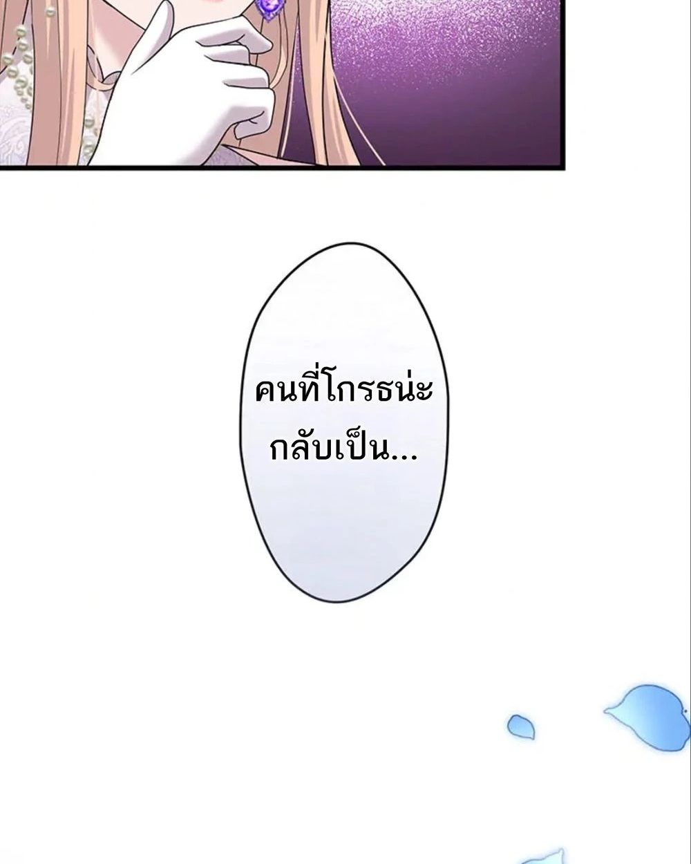 The Legendary Assassin Reincarnated as the Beloved Youngest Daughter of a Royal Family ตอนที่ 50 55