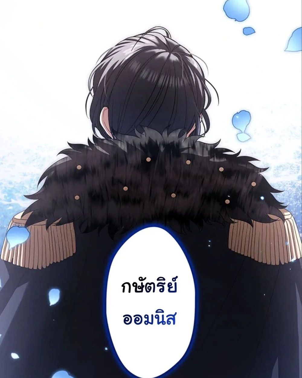 The Legendary Assassin Reincarnated as the Beloved Youngest Daughter of a Royal Family ตอนที่ 50 56