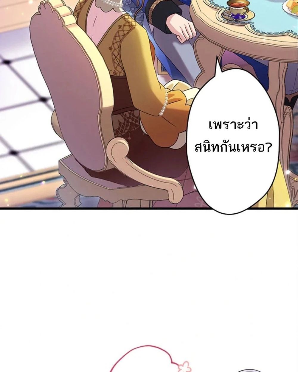 The Legendary Assassin Reincarnated as the Beloved Youngest Daughter of a Royal Family ตอนที่ 50 59