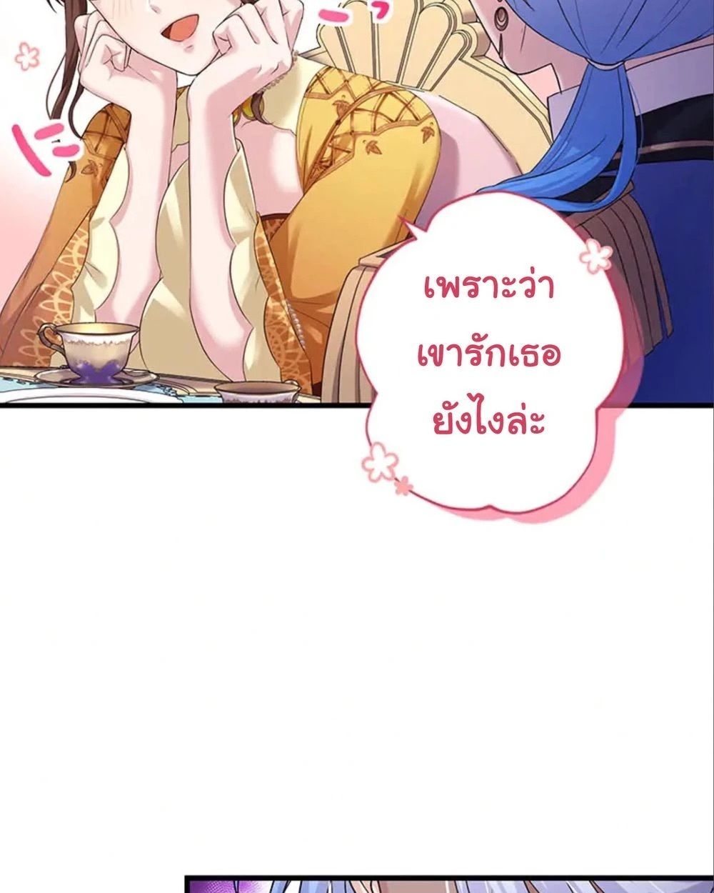 The Legendary Assassin Reincarnated as the Beloved Youngest Daughter of a Royal Family ตอนที่ 50 61