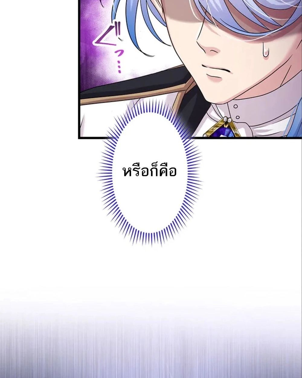 The Legendary Assassin Reincarnated as the Beloved Youngest Daughter of a Royal Family ตอนที่ 50 62