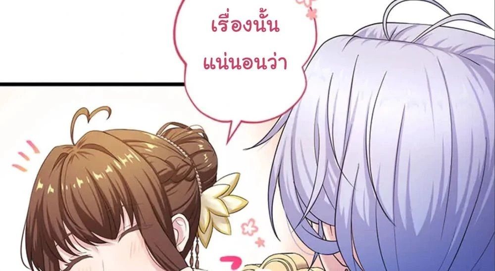 The Legendary Assassin Reincarnated as the Beloved Youngest Daughter of a Royal Family ตอนที่ 50 60