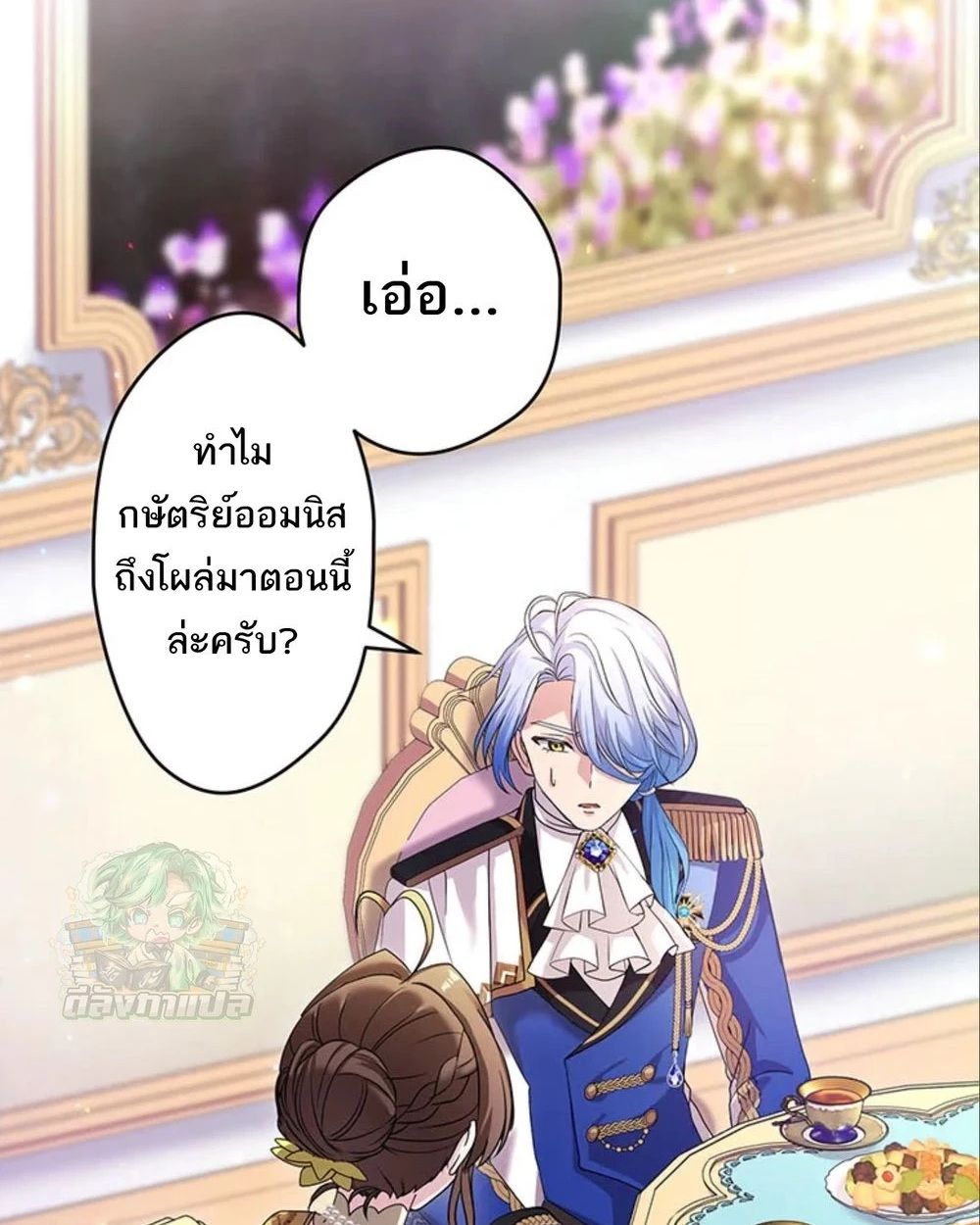 The Legendary Assassin Reincarnated as the Beloved Youngest Daughter of a Royal Family ตอนที่ 50 58