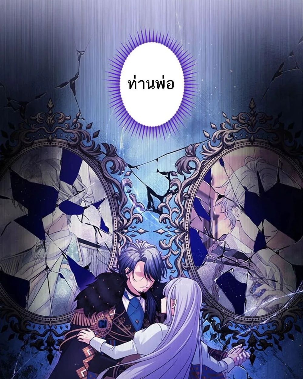 The Legendary Assassin Reincarnated as the Beloved Youngest Daughter of a Royal Family ตอนที่ 50 63