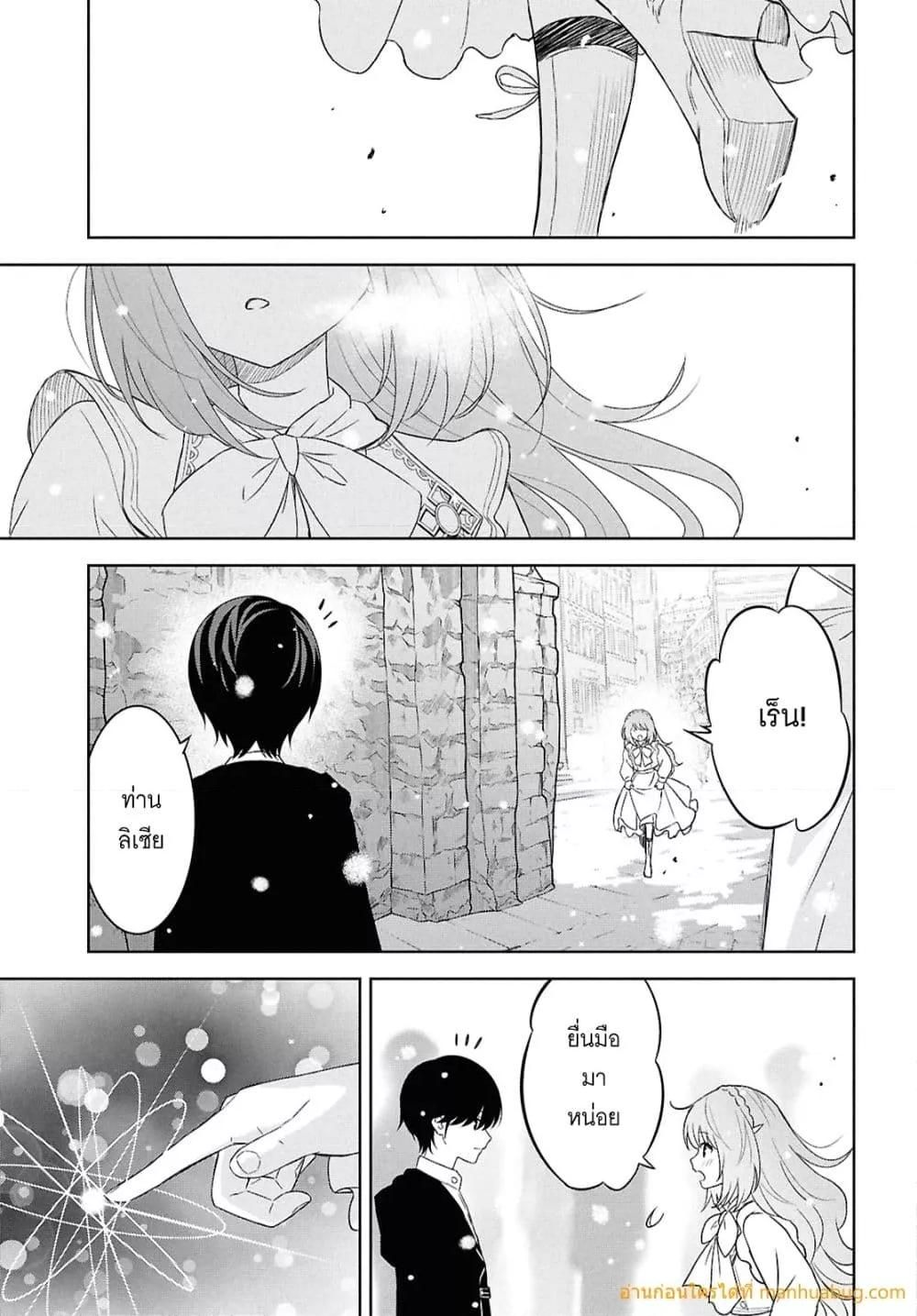 Monogatari no Kuromaku ni Tensei shite ตอนที่ 29 18