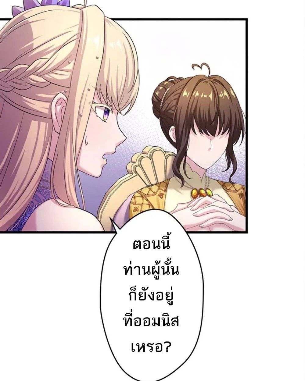 The Legendary Assassin Reincarnated as the Beloved Youngest Daughter of a Royal Family ตอนที่ 50 65