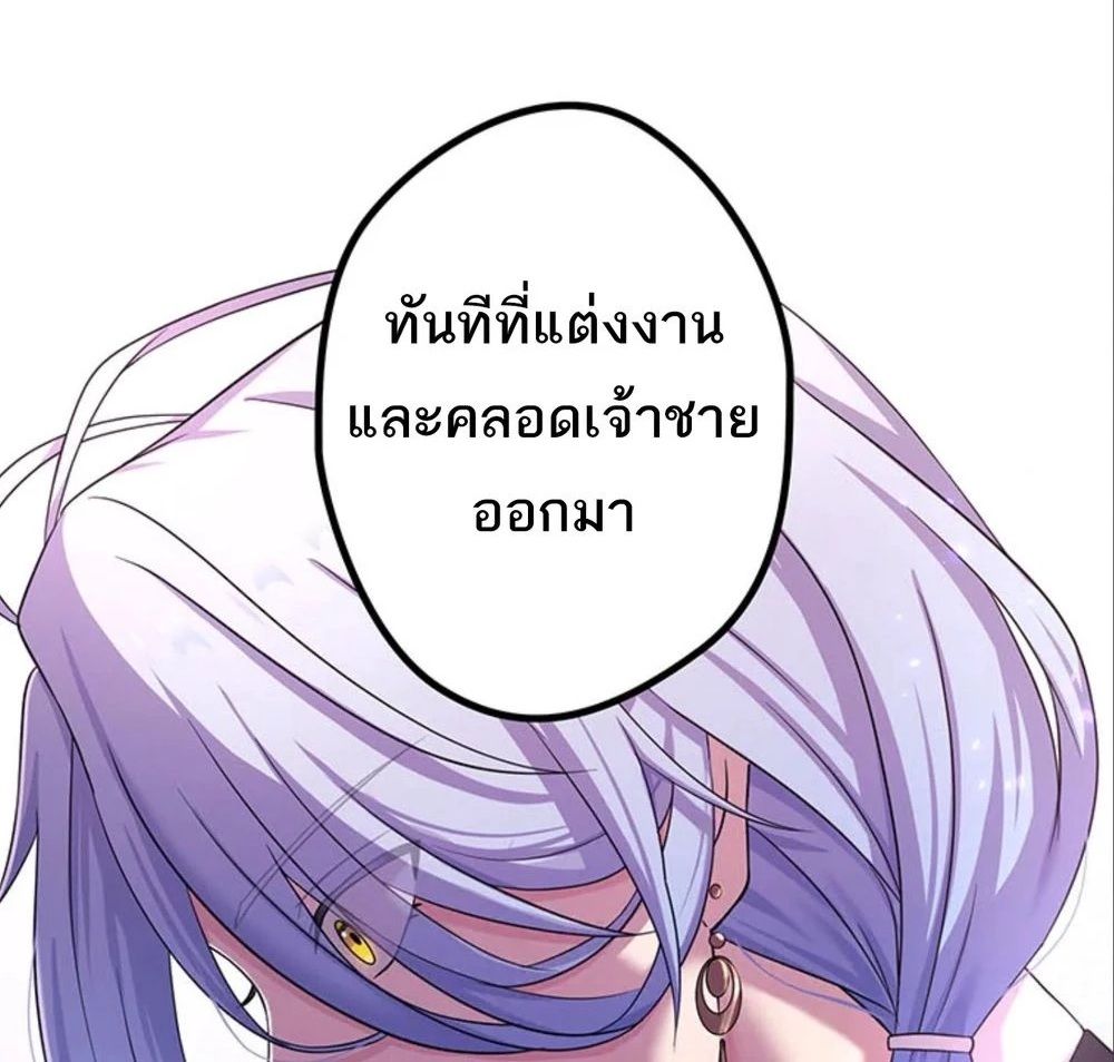 The Legendary Assassin Reincarnated as the Beloved Youngest Daughter of a Royal Family ตอนที่ 50 68