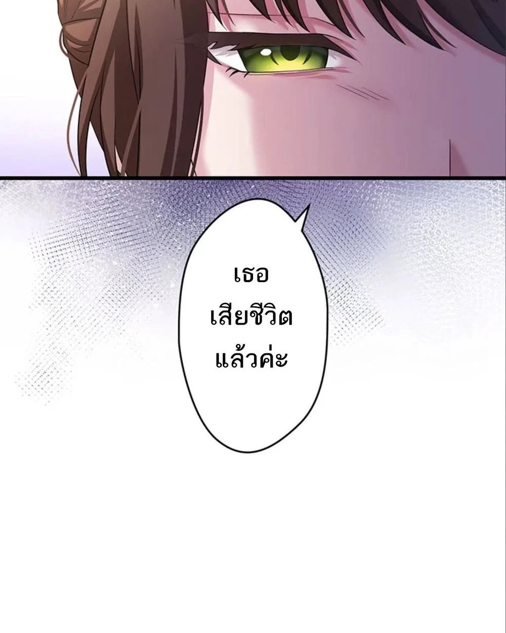 The Legendary Assassin Reincarnated as the Beloved Youngest Daughter of a Royal Family ตอนที่ 50 67